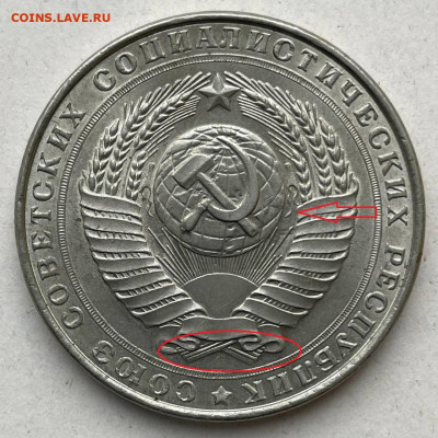 5 рублей 1958 - IMG_20230217_203359_256