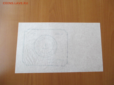 Частник .1 рубль.   23.12 - IMG_2430.JPG