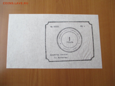Частник .1 рубль.   23.12 - IMG_2429.JPG