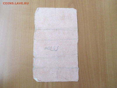 Сцепка из трех. 1000 руб 1921. 23.12 - IMG_2420.JPG