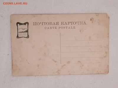 Открытка до 1917 г Василево. До 26 12 2023 - IMG_20231221_182810