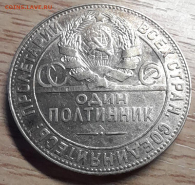 полтинник 1924 ТР до 27.12.23 - 20231221_143253