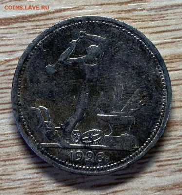 полтинник 1926 ПЛ до 27.12.23 - IMG-a126684f1a2918cb3ef64f87aadd403e-V