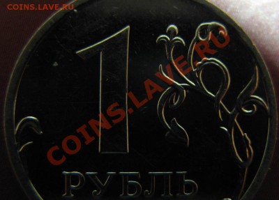 1 рубль 2009г сталь. Шт. 2-43Г* - реверс