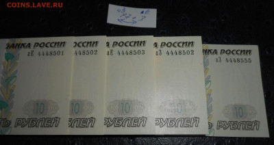 10 руб 2022 корешок (1) 26.12.23. 22:00 - DSCN4103.JPG