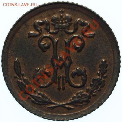 4 коп. 1898г.,aUNC, до 12.01 в 21:00 Москвы - 1898-1.JPG