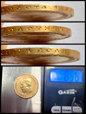10 рублей 1902 год. Николай Второй. До 22.12 - IMG-20231221-WA0004