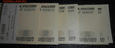 10 руб 2022 корешок (3) 26.12.23. 22:00 - DSCN4097.JPG