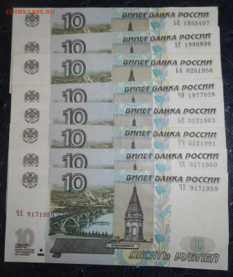 ФИКС 10,50,100 рублей с датами РОЖДЕНИЯ. - DSCN4091.JPG