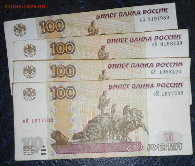 ФИКС 10,50,100 рублей с датами РОЖДЕНИЯ. - DSCN4095.JPG