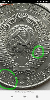 5 рублей 1958 - _20231222_095239.JPG