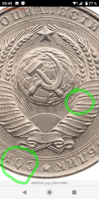 5 рублей 1958 - _20231222_095324.JPG