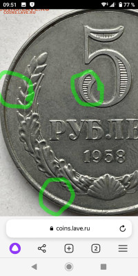 5 рублей 1958 - _20231222_095212.JPG