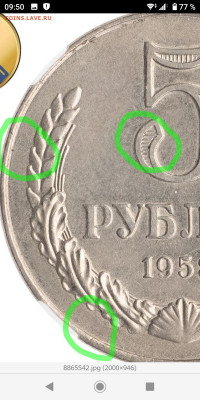 5 рублей 1958 - _20231222_095303.JPG