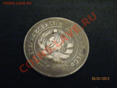 3копейки 1931 двойной удар - IMG_5855.JPG