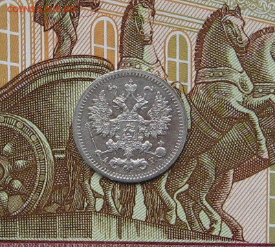 5 копеек 1905 г. до 22.00 26.12.23 - IMG_0197.JPG