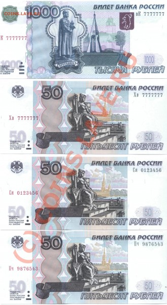 1000 (2004) **7777777 (пресс) - боны