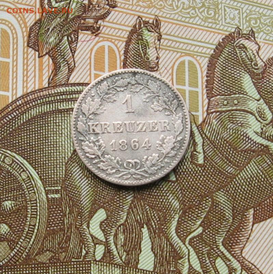 Вюртемберг. 1 крейцер 1864 г. до 22.00  26.12.23 - IMG_0171.JPG