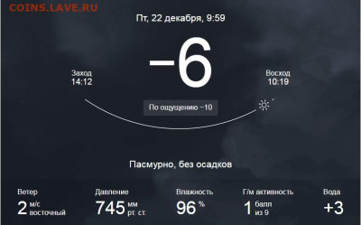 перекличка городов по температуре - pogoda