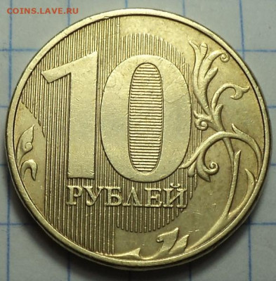 10 руб 2020 ммд шт А2 - 2 шт  до 26 12 - DSC03641.JPG