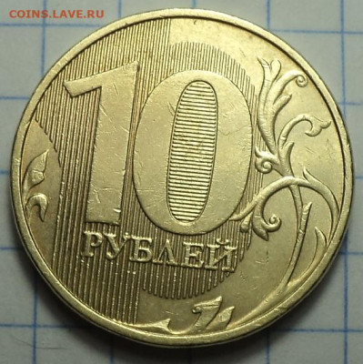 10 руб 2020 ммд шт А2 - 2 шт  до 26 12 - DSC03626.JPG