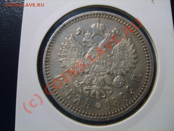 реверс 99 - S5002465