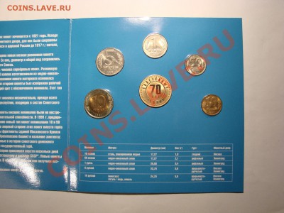 НАБОР ГБ СССР 1991 г (ГКЧП) до 13.01.2012 г. до 21-00 - DSC05652.JPG