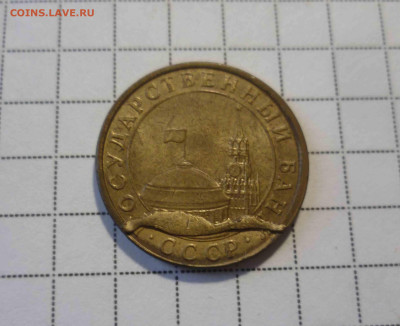 10 копеек 1991 г, Раскол? наслоение на монете - 10-91-1