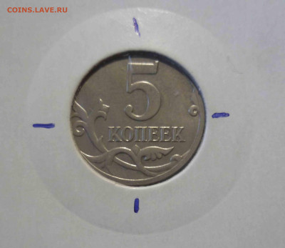 5 копеек 2014 года разворот почти 180* - 5к2014-1