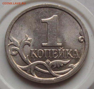 1 копейка 2008 М шт.Б. До 24.12.23 в 22.00 - 005.JPG