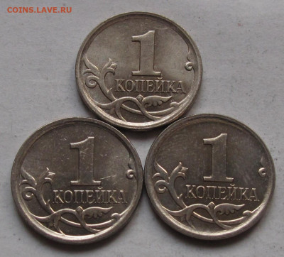 Комплект 1 копейка 2007 М шт.5.11А, 5.12А, 5.12Б. До 24.12 - 007.JPG