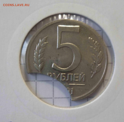 5 рублей 1991 года с Большими выкусами 3 штук на оценку - 5р91-11