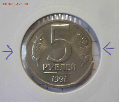 5 рублей 1991 года с Большими выкусами 3 штук на оценку - 5р91-1