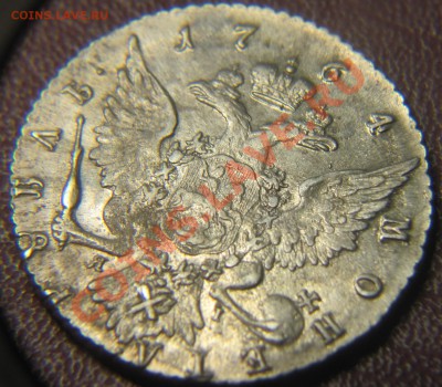 1 рубль 1764 СПБ ЯI - 4