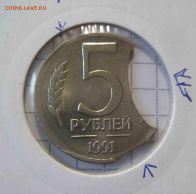 5 рублей 1991 года с Большими выкусами 3 штук на оценку - 5р91-111