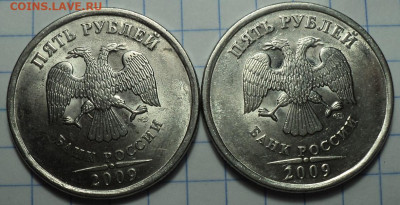 5 руб 2009 спмд шт 5.24 Д  + 5 руб 2009 спмд шт 5.22 А - DSC03130.JPG