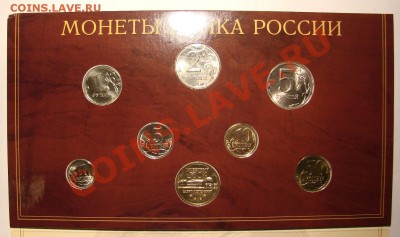 НАБОР Банка России СПМД 2002 г. до 13.01.2012 г. до 21-00 - DSC05674.JPG