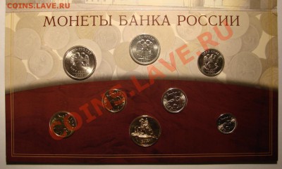 НАБОР Банка России СПМД 2002 г. до 13.01.2012 г. до 21-00 - DSC05675.JPG