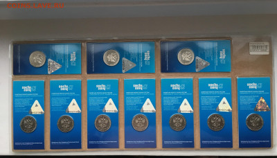 25 руб. 2011-14г. Сочи Цветные. Блистеры. ФИКС - IMG_3279.JPG