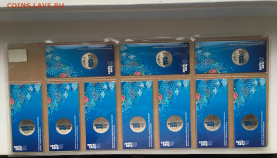 25 руб. 2011-14г. Сочи Цветные. Блистеры. ФИКС - IMG_3278.JPG
