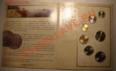 НАБОР Размен. монет  СПМД 2007 г. до 13.01.2012 г. до 21-00 - DSC05682.JPG