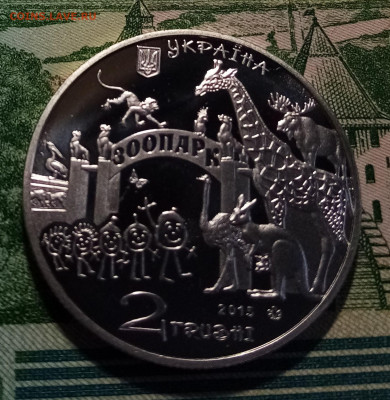 УКРАИНА 2 гр 2015 г Харьк.зоопарк с 200 до 25.12 в 22.20 мск - хз2