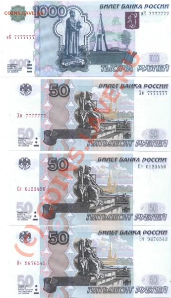 1000 (2004) **7777777 (пресс) - Боны 2