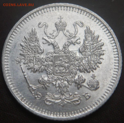10 коп. 1908 г.до 22-00.25.12.23 г. мск - P1480464.JPG