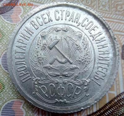 15 КОПЕЕК 1923 г. отличная  27.12.2023 г. 22-10 мск - IMG_20231222_102528---23-1