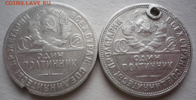 Пробитые 50 коп.2 шт. 1922 г. ТР, ПЛ.до 22-00.25.12.23 г. мс - P1480549.JPG