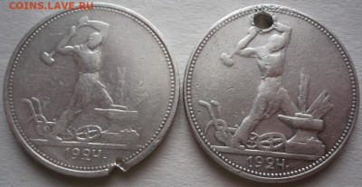 Пробитые 50 коп.2 шт. 1922 г. ТР, ПЛ.до 22-00.25.12.23 г. мс - P1480548.JPG