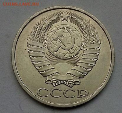 50 КОПЕЕК 1983 г. отличная  с 1 рубля   27.12.2023 г. 22-10 - IMG_20231222_095539---83-1