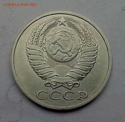 50 КОПЕЕК 1984 г. отличная  с 1 рубля  27.12.2023 г. 22-10 - IMG_20231222_095652---84-1