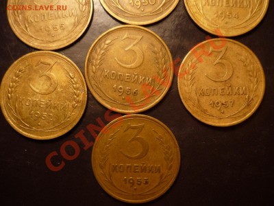 3 копейки 1946-1957, короткий, до 8.01 22-00 - P1050068.JPG